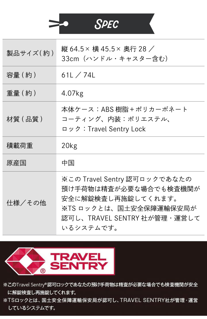 キャプテンスタッグ スーツケース TSAロックWFタイプ Mサイズ UV-0092 ブラック 同梱不可｜kurashiya｜13