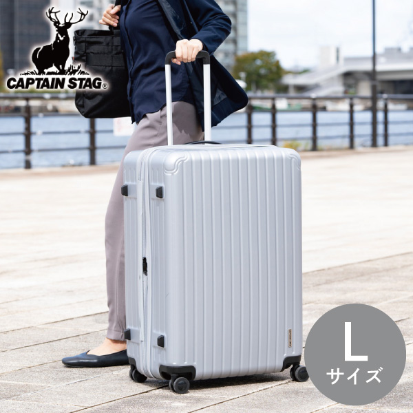 キャプテンスタッグ スーツケース TSAロックWFタイプ Lサイズ UV-0094 シルバー 同梱不可｜kurashiya