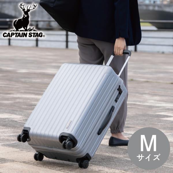 キャプテンスタッグ スーツケース TSAロックWFタイプ Mサイズ UV-0095 シルバー 同梱不可｜kurashiya