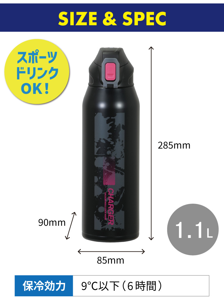 パール金属 ファストチャージャー ダイレクトボトル1100 PKBK HC