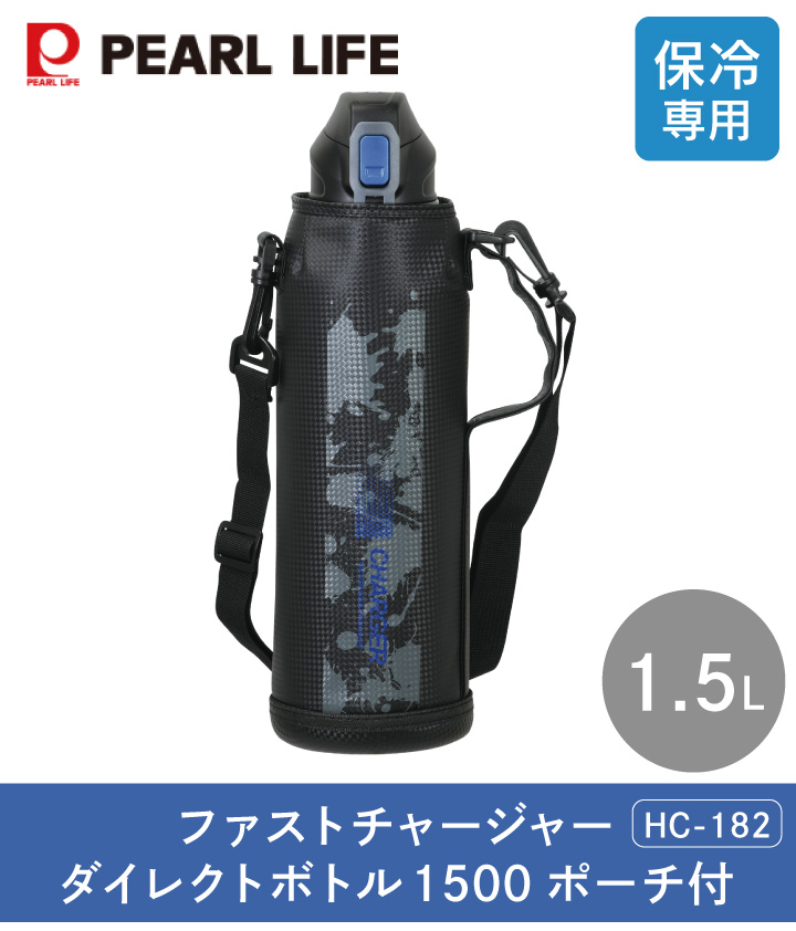 パール金属 ファストチャージャー ダイレクトボトル1500 BLBK HC