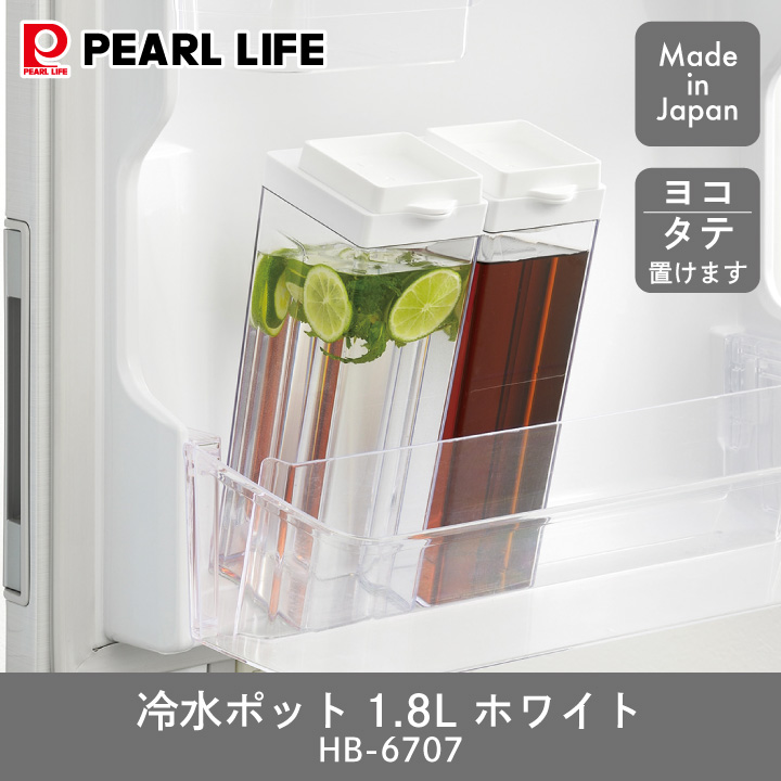 PEARL LIFE ドアポケットにぴったり 冷水ポット 1.8L ホワイト PEARL LIFE ドアポケットにぴったり 冷水ポット 1.8L ホワイト