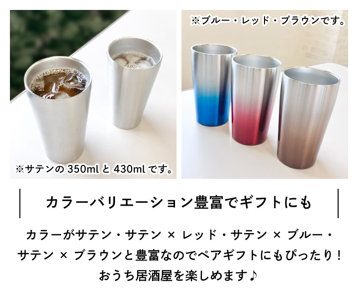 ビンテージバー 真空タンブラー420 サテン×レッド HC-317 パール金属 420ml｜kurashiya｜03