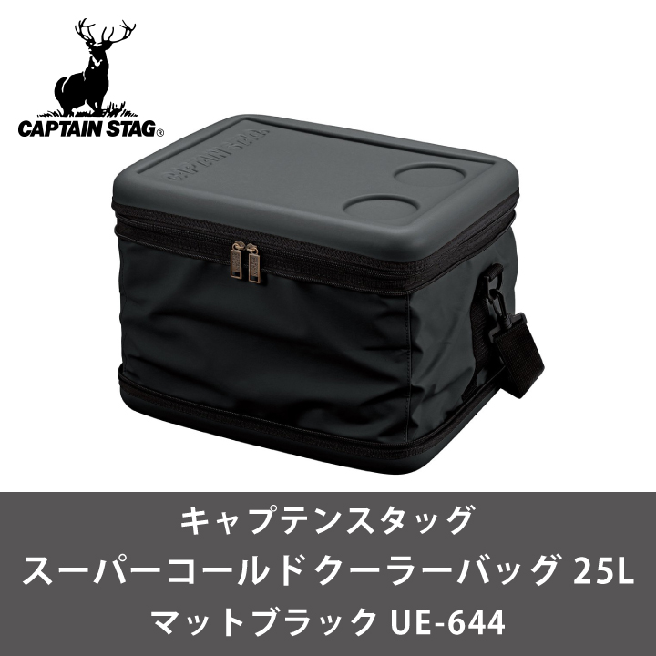 CAPTAIN STAG（キャプテンスタッグ） 期間限定価格 スーパーコールド