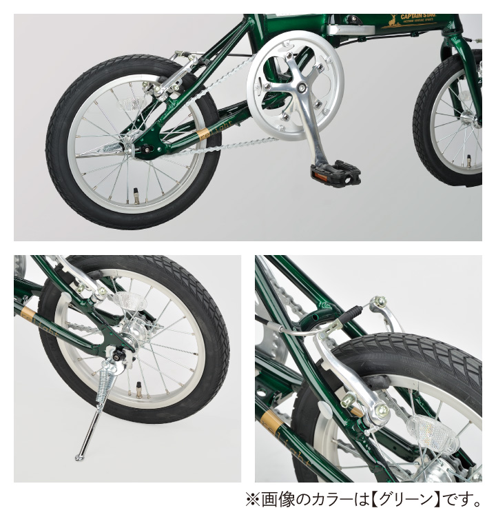 CAPTAIN STAG - キャプテンスタッグ折りたたみ自転車リライト14インチ輪行バッグ付　グリーン リライトAL-FDB141(グリーン) - アウトドア・キャンプ用品