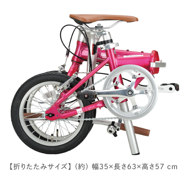 キャプテンスタッグ リライト AL-FDB141 ピンク 折りたたみ自転車 YG-1411 同梱不可 : 061-9771400 : くらし屋  Yahoo!ショッピング店 - 通販 - Yahoo!ショッピング