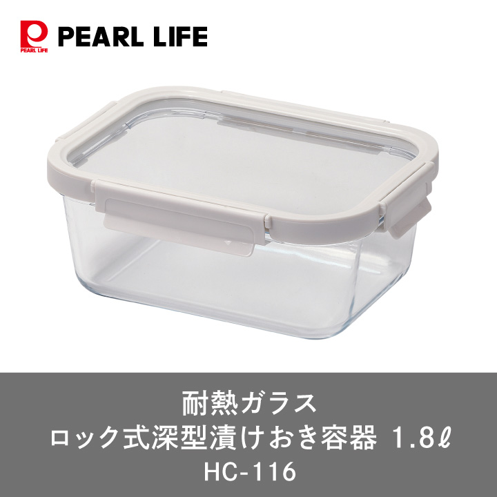 保存容器・ケース Perl 保存容器・ケース Perl 保存容器・ケース Perl 保存容器・ケース Perl