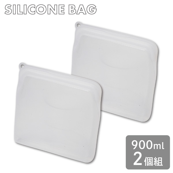 パール金属 ジップクリア シリコーンバッグ 900ml HC-251 2個組