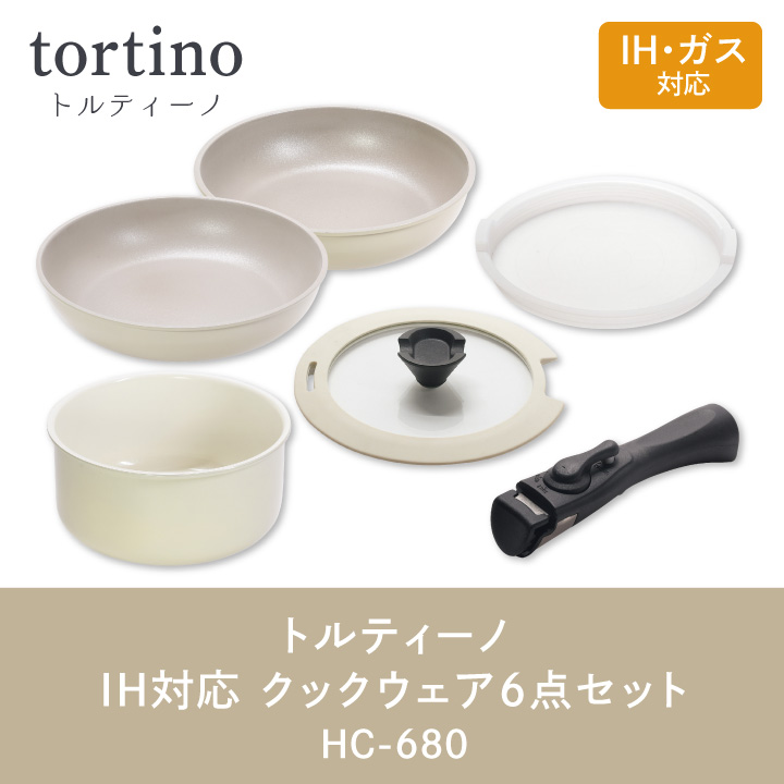 トルティーノ IH対応クックウェア6点セット HC-680 パール金属 トルティーノ IH対応 クックウェア 6点セット HC-680
