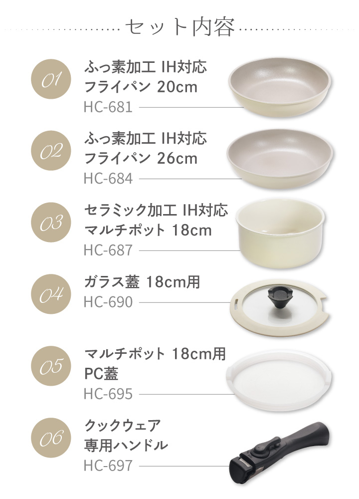 パール金属 トルティーノ IH対応 クックウェア 6点セット HC-680