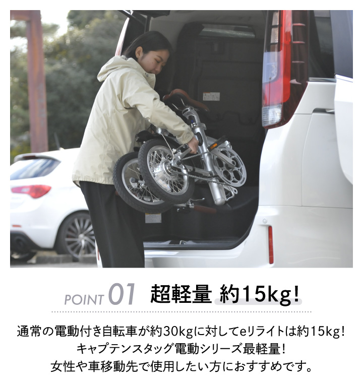 新品未使用★CAPTAIN STAG★電動アシスト自転車★マットブラック★送料込 CAPTAIN STAG（キャプテンスタッグ） 期間限定価格 eリライト電動 AL