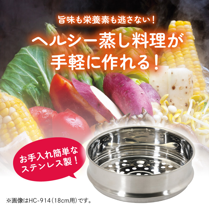 パール金属 ステンレス製 簡単蒸し器 20cm用 HC-915 フライパン 鍋 の