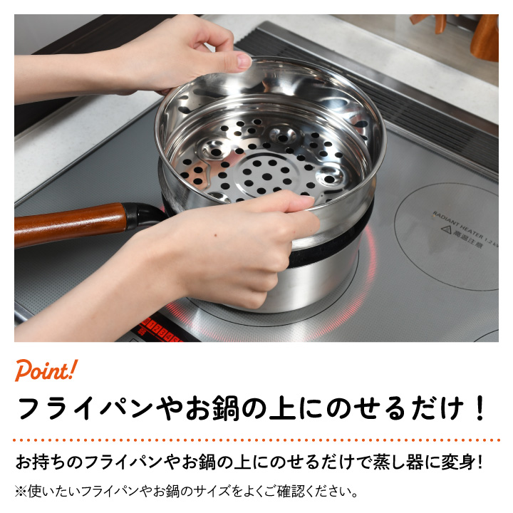 パール金属 ステンレス製 簡単蒸し器 18cm用 HC-914 フライパン 鍋 の