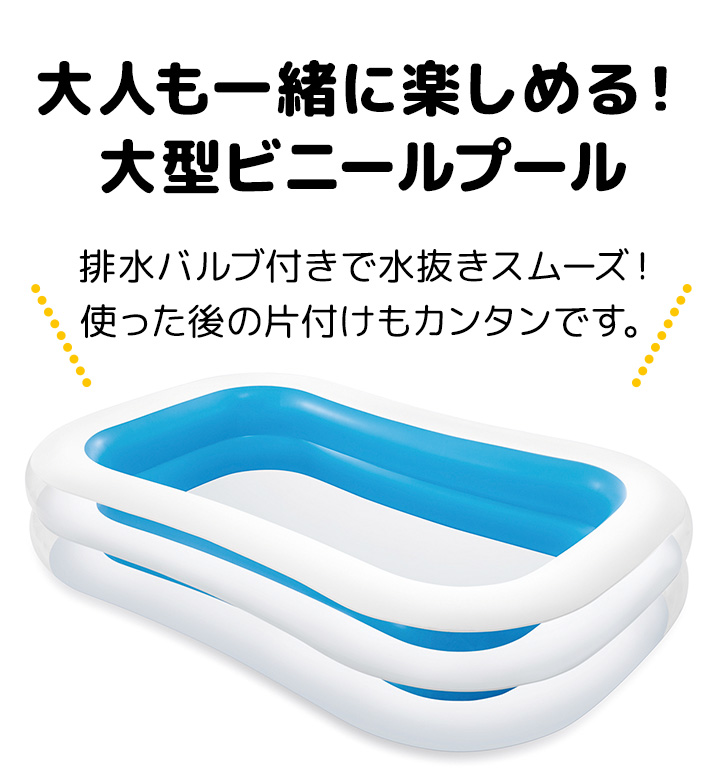INTEX スイムセンターファミリープール 2...の詳細画像1
