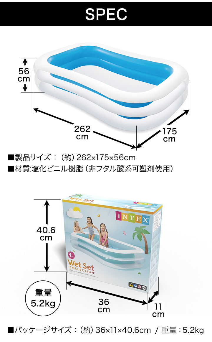 INTEX スイムセンターファミリープール 2...の詳細画像3
