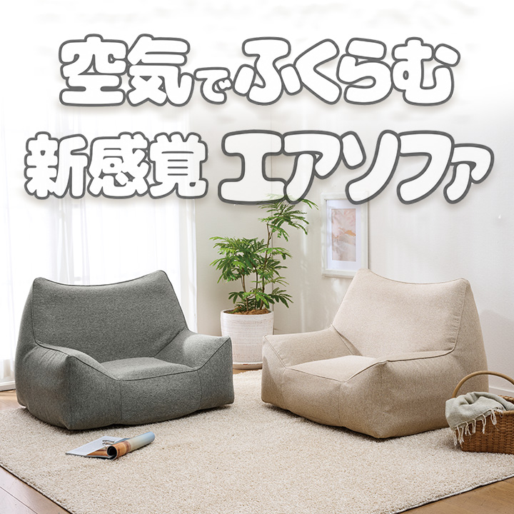 空気 で 膨らむ ソファ 体に フィット ボトル スタンド オットマン