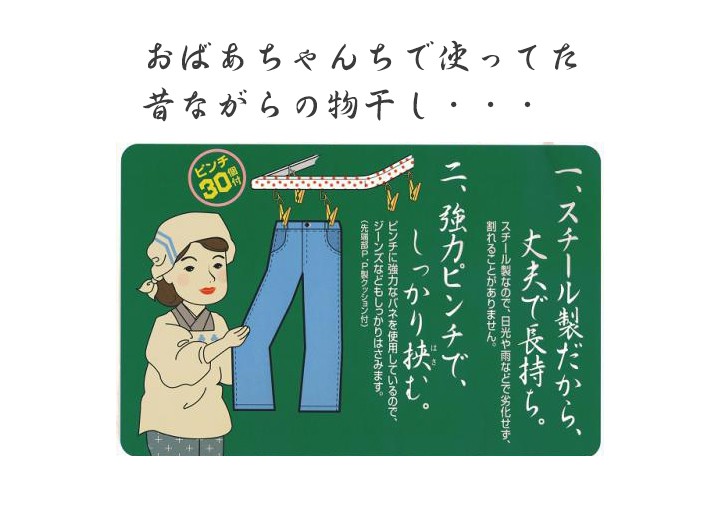 ニシダ 角ハンガー ジャンボD 昔ながらのレトロ ピンチ30個付 :067-98002:くらし屋 店 通販  