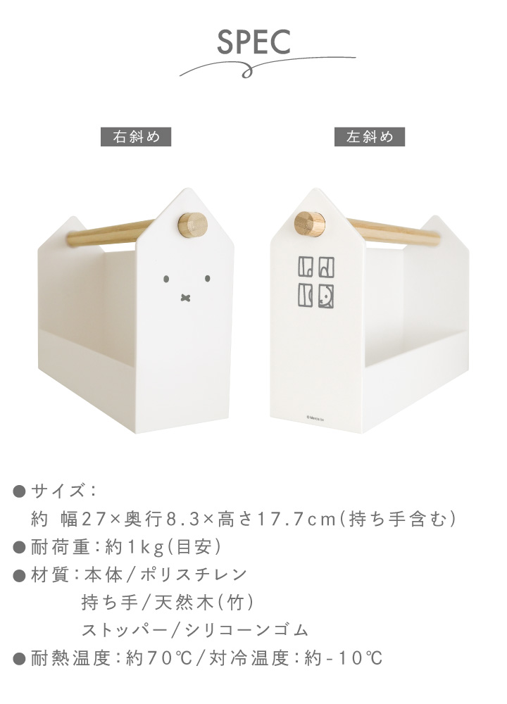オカトー miffy ハウスボックス ミッフィー 収納ボックス