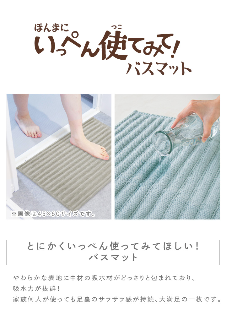 オカトー いっぺん使てみてバスマット 60×90cm 抗菌 防臭 : くらし屋