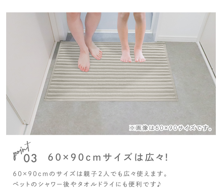 オカトー いっぺん使てみてバスマット 60×90cm 抗菌 防臭 : くらし屋