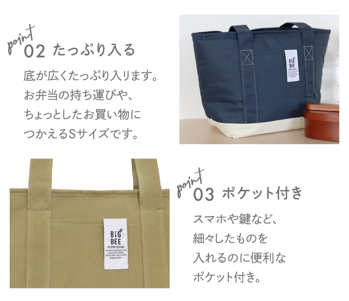 BigBee クーラートートバッグ S オカトーの詳細画像3