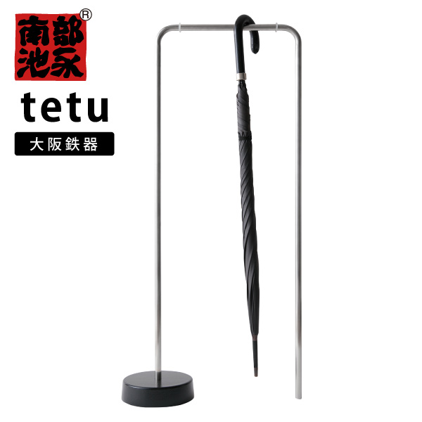 大阪鉄器 tetu レインラック 池永鉄工 鉄 鉄製品 鋳鉄 傘 傘立て 傘掛け 日本製 伝統工芸 アイアン ラック モダン シンプル