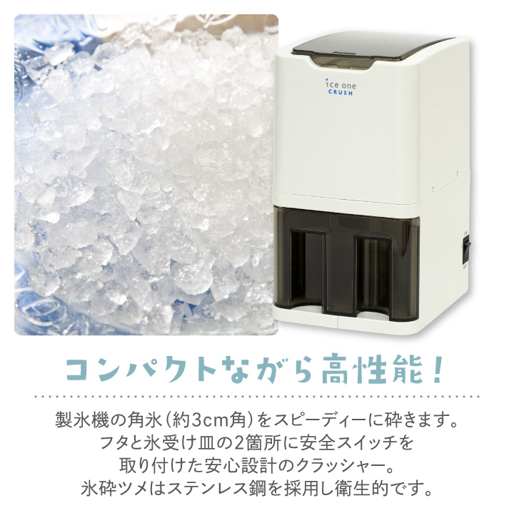 スワン 爆買 アイスワン・クラッシュ C-01 池永鉄工 氷砕機 同梱