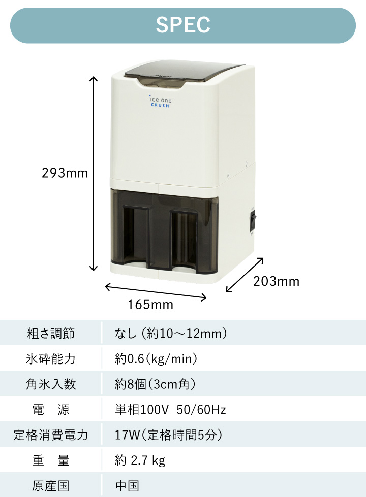 池永鉄工 Swan アイスクラッシャー 型式c-01 家庭用電動式アイスクラッシャー アイスワン クラッシュ C-01