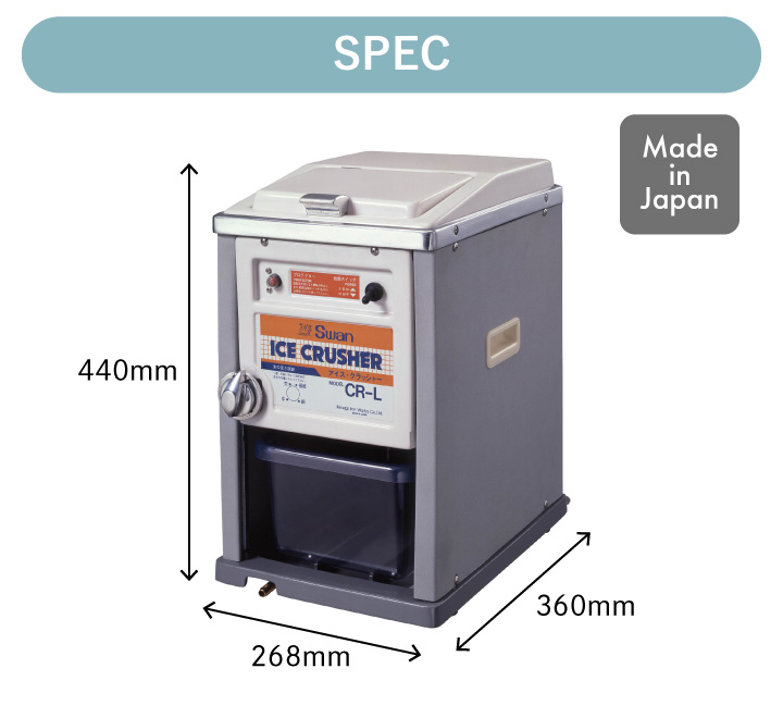スワン アイスクラッシャー CR-L 池永鉄工 氷砕機 日本製 同梱不可