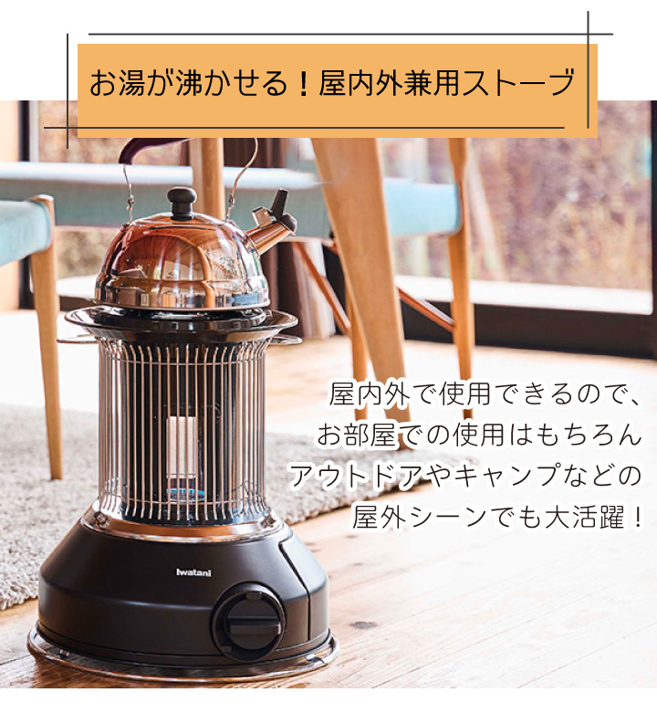 イワタニ カセットガスストーブ マル暖 MULTI HEATER CB-STV-MRD カセットボンベ 屋内 屋外 兼用 暖房 防寒 防災 コードレス  同梱不可