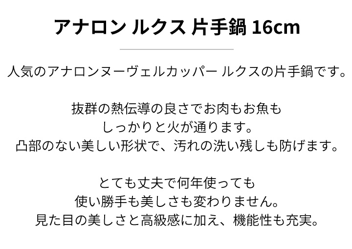 マイヤー アナロン ルクス 片手鍋 16cm AC3-S16の画像