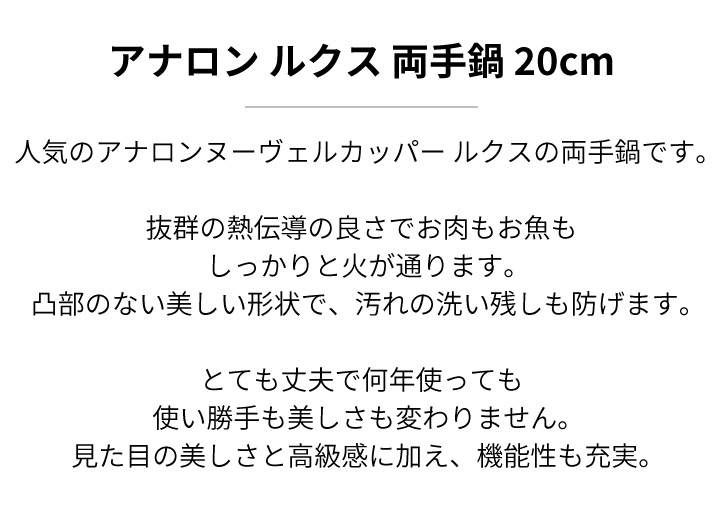 マイヤー アナロン ルクス 両手鍋 20cm AC3-W20の画像
