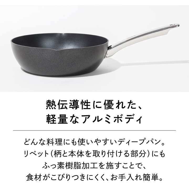 MEYER（マイヤー） ミニマル ディープパン 24cm ブラック PM-DP24BK