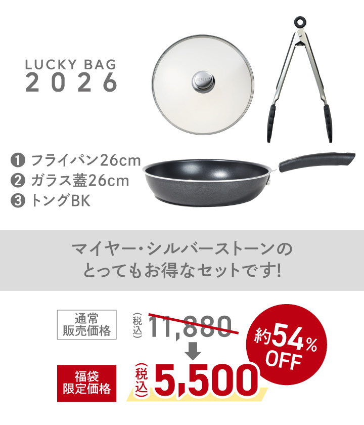 マイヤー フライパン セット（MEYER）のおすすめ人気商品一覧 通販