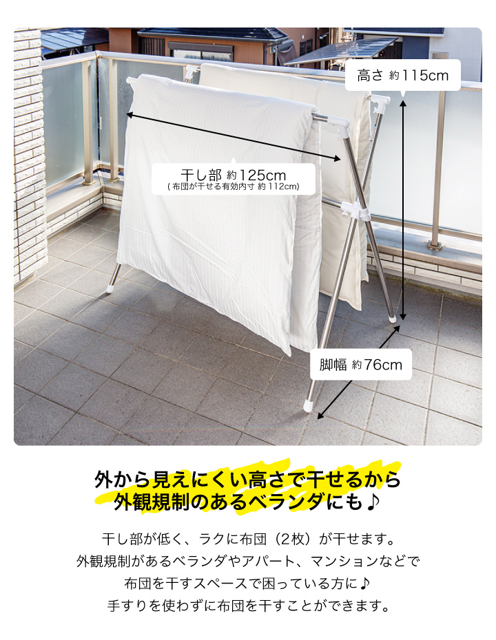 セキスイ ステンクラー ふとんほし FDX-40S 布団干し ベランダ 物干しスタンド ステンレス 物干し台 物干しラック 同梱不可 関連画像3