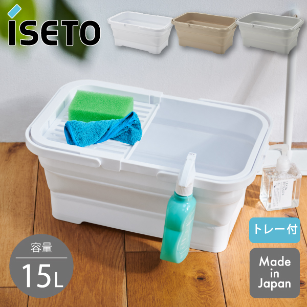 おりたためるバスケット 15L ちょい置きトレー付き I-643 イセトー 日本製
