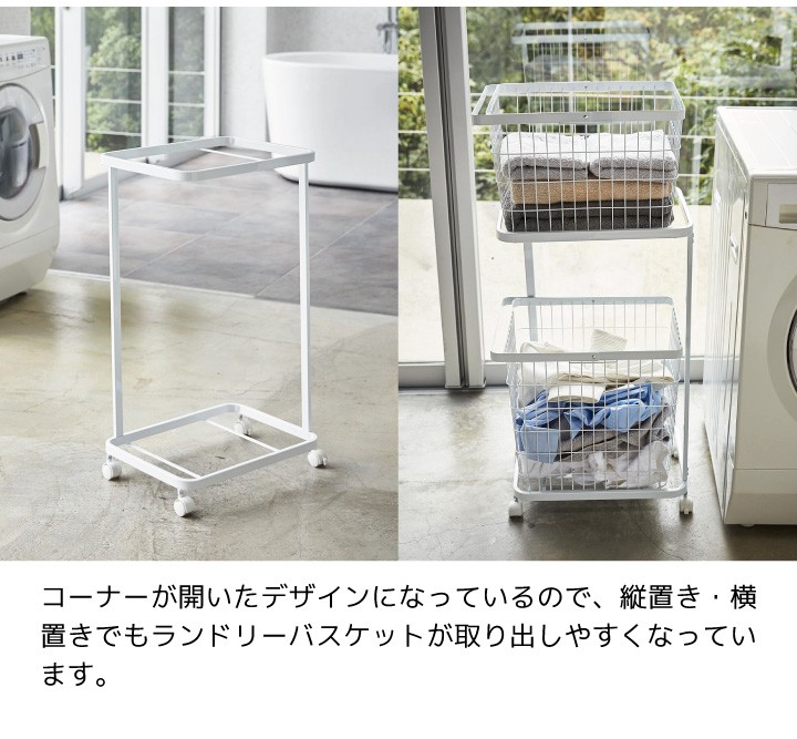 tower ランドリーワゴン＋バスケット タワー セット 山崎実業 3