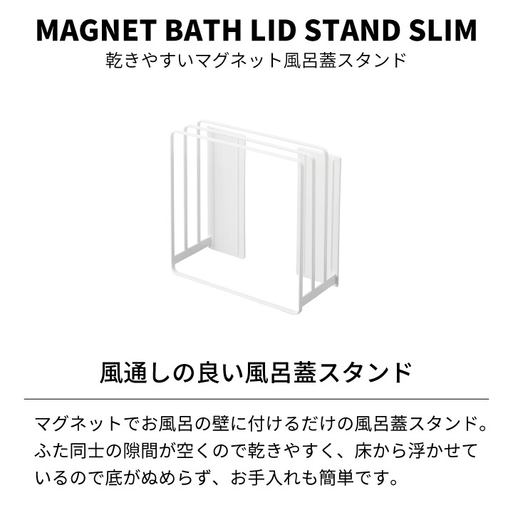 乾きやすいマグネット風呂蓋スタンド タワー 山崎実業 tower ホワイト 5085 :127-9745900:くらし屋 Yahoo!ショッピング店  - 通販 - Yahoo!ショッピング