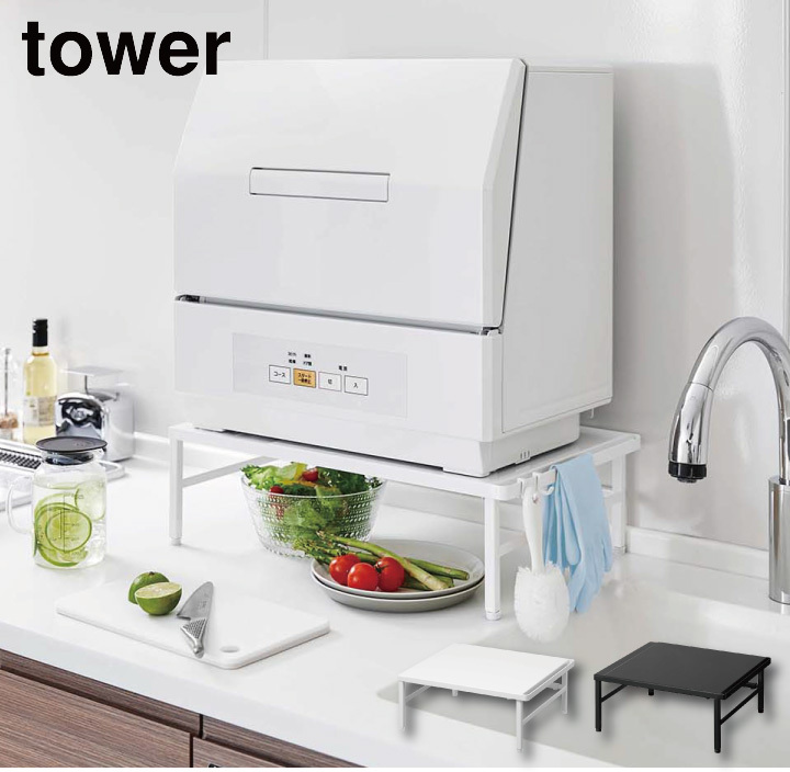 タワー 山崎実業 tower 伸縮食洗機ラック | 新着 | plywood