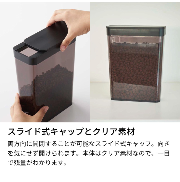 ペットフードストッカー タワー 1.2kg 山崎実業 tower ペットフード 収納 保存容器 ホワイト ブラック 5607 5608