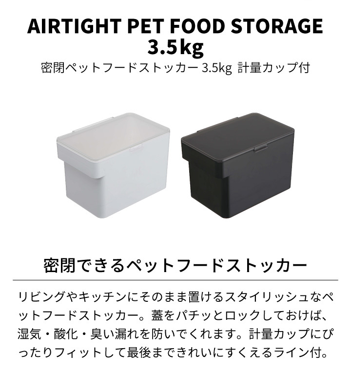 tower 密閉ペットフードストッカー タワー 3.5kg 計量カップ付