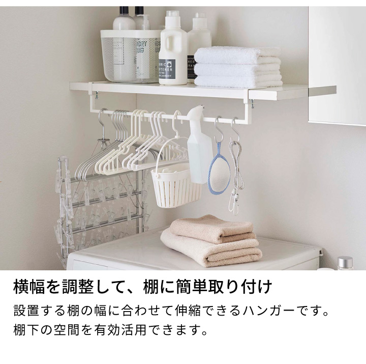 Plate(山崎実業) 伸縮棚下収納ハンガー プレート 山崎実業 Plate Plate(山崎実業) 伸縮棚下収納ハンガー プレート 山崎実業 Plate