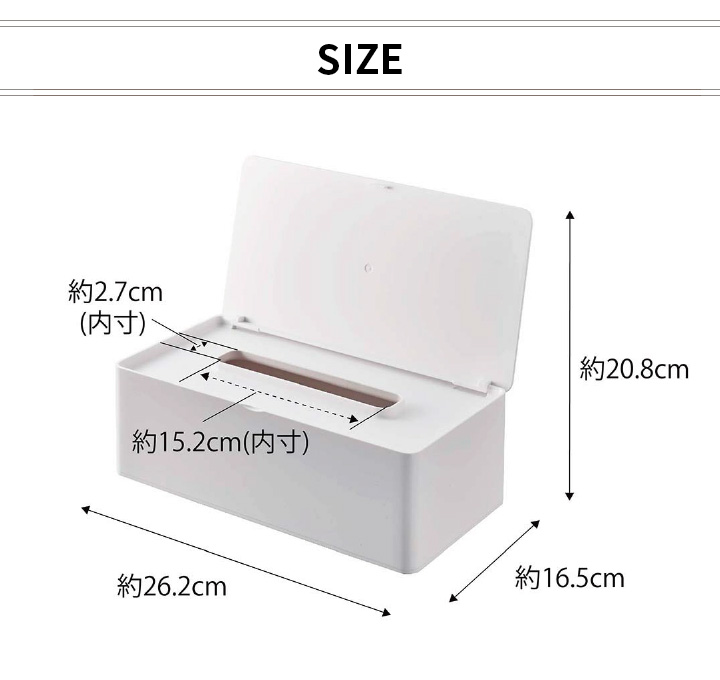 今だけティッシュ1パックプレゼント! 蓋付きティッシュケース