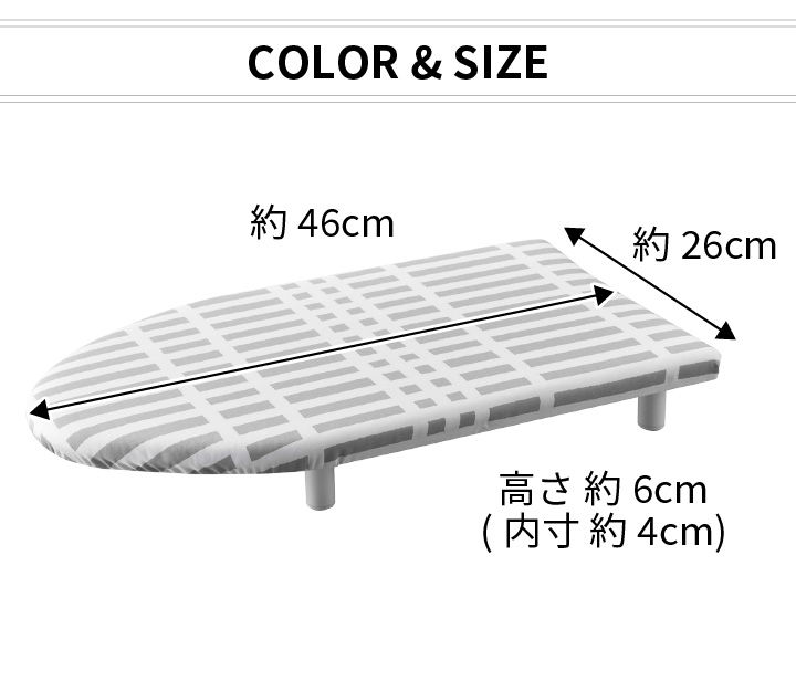 北欧風 暮らしの定番 卓上脚付き 舟型アイロン台 チェック グレー S 山崎実業 アイロン台 Sサイズ コンパクト 小型 5790 同梱不可｜kurashiya｜11
