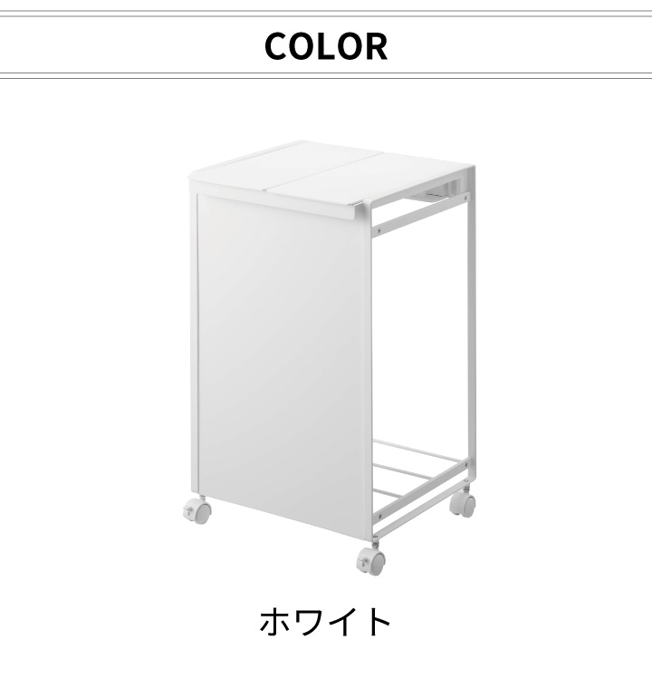 山崎実業　tower　ホワイト 三分別ゴミ箱 フタ付き キャスター付き roomy_ymz1002-pw005-0