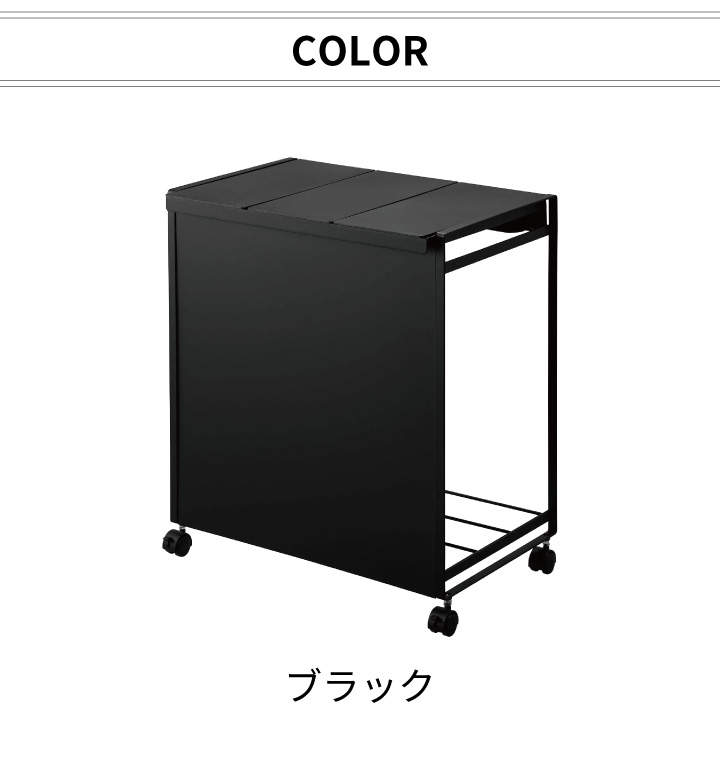 tower 蓋付き目隠し分別ダストワゴン 3分別 タワー ブラック