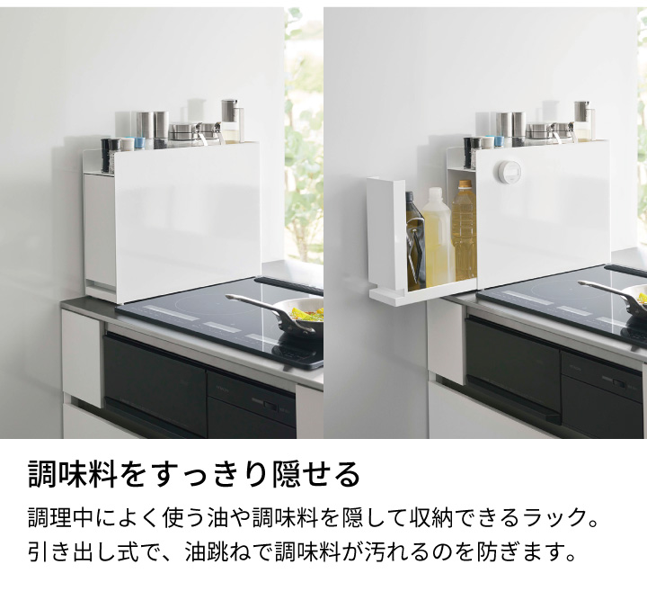 楽天市場】特典付き ［ 隠せる調味料ラック タワー ］山崎実業