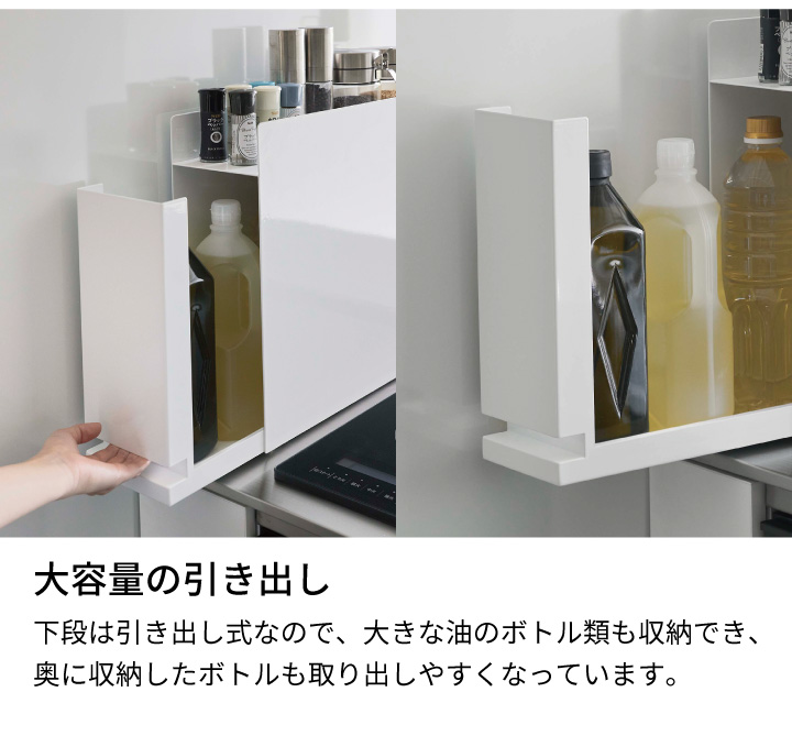 tower 隠せる調味料ラック タワー ホワイト 山崎実業 調味料