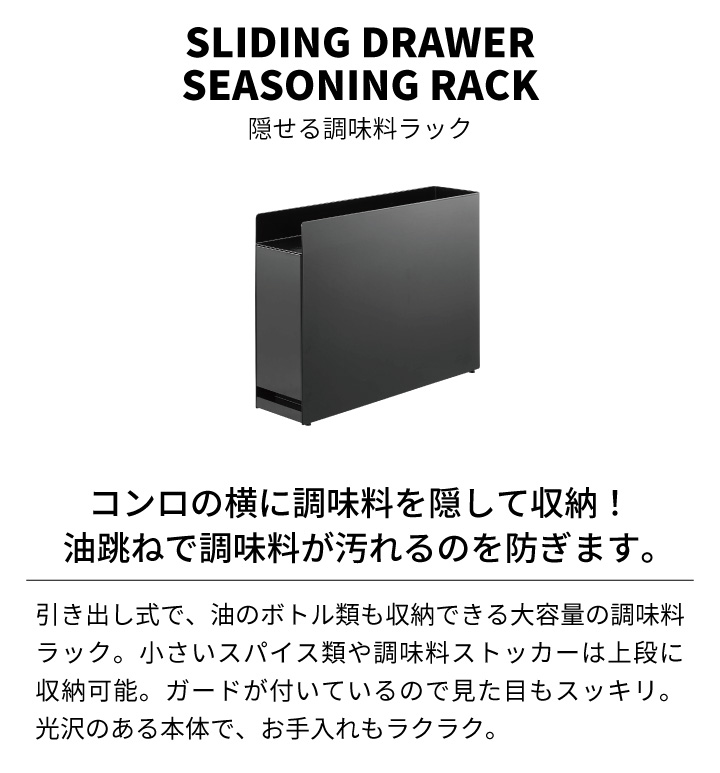 隠せる調味料ラック タワー ブラック 山崎実業 tower 調味料ラック 調味料 油 ボトル 引き出し キッチン収納 黒 BK 6004 同梱不可 :127 9772100:くらし屋