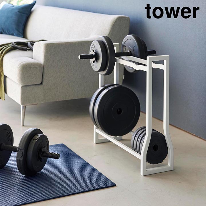 tower ダンベルラック タワー 山崎実業 同梱不可 : くらし屋